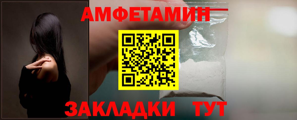 Amphetamine  Вход с VPN  Шарыпово  АМФЕТАМИН 97% 