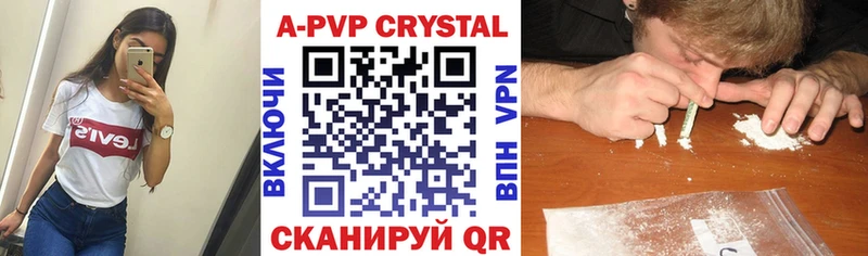 APVP кристаллы  купить наркотики цена  Шарыпово 