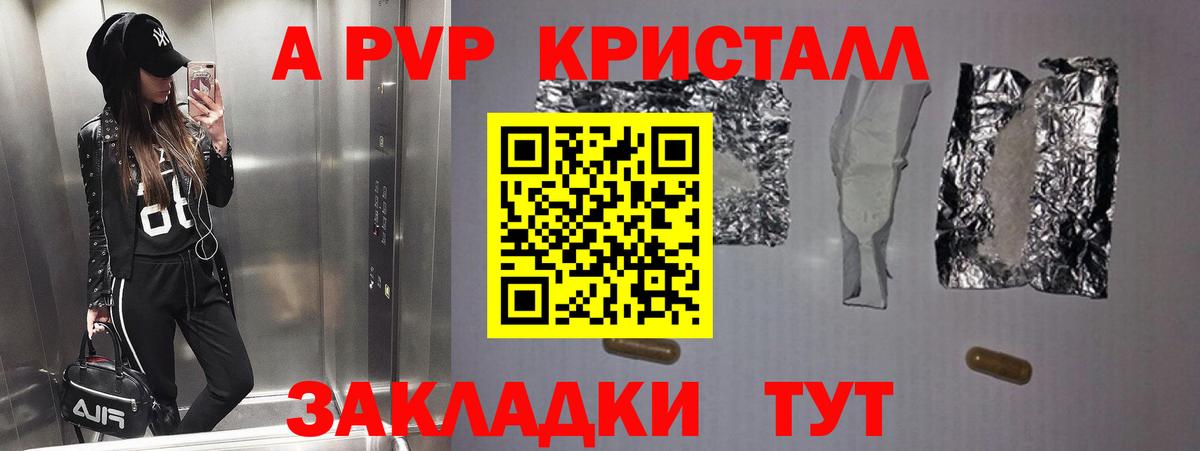 Alpha PVP СК  Вход с VPN  Шарыпово  Alfa_PVP СК КРИС  Alpha PVP кристаллы 