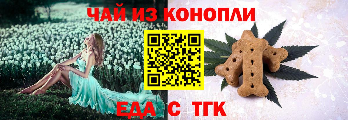 Шарыпово  Еда ТГК конопля  Вход с VPN 