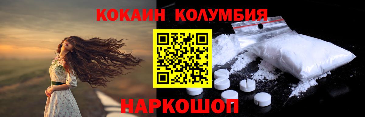 Cocaine 99%  Вход с VPN  Шарыпово  COCAIN Эквадор 