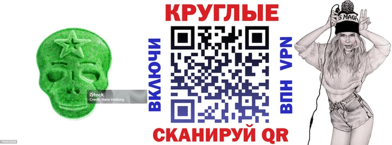 Экстази 250 мг  ссылка на мегу как войти  Шарыпово  цена  