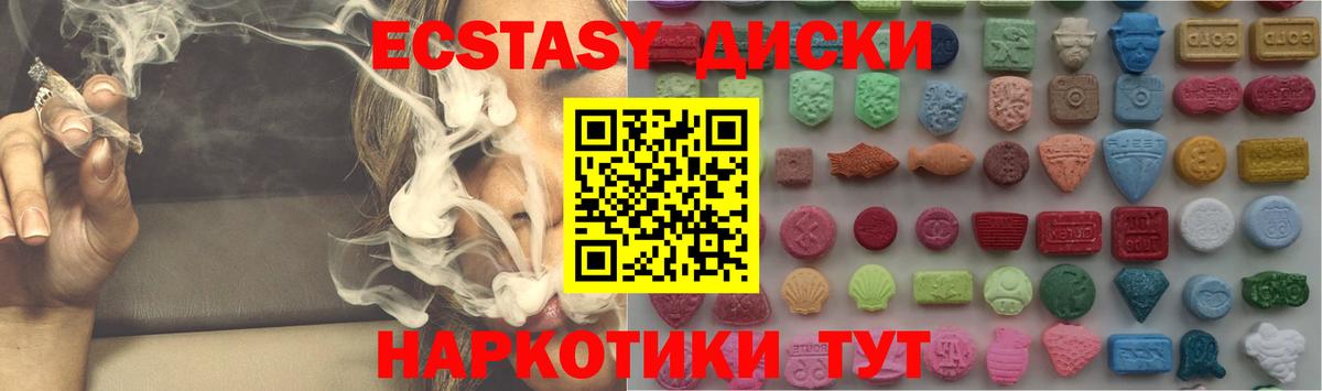 Шарыпово  Экстази  Вход с VPN  Ecstasy 280мг 