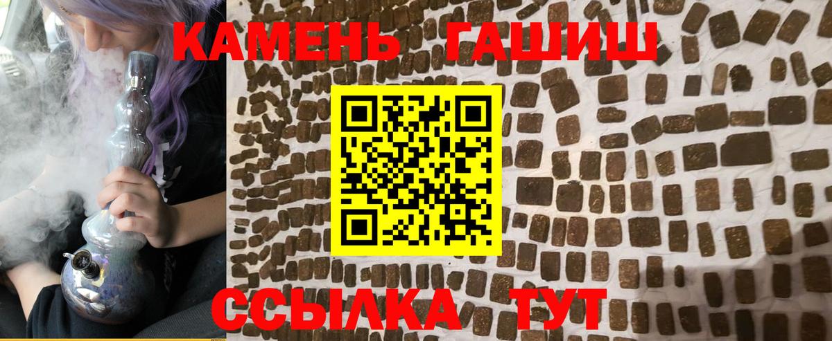 ГАШИШ  ГАШ гарик  Вход с VPN  Шарыпово 