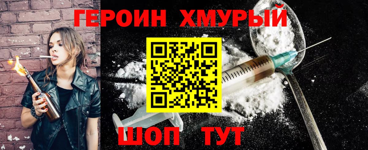 Шарыпово  ГЕРОИН  Вход с VPN  ГЕРОИН Афган 