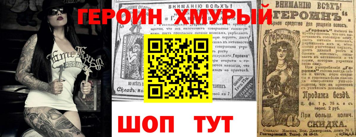 ГЕРОИН VHQ Шарыпово