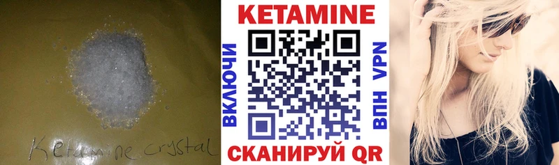 Кетамин ketamine  кракен онион  Шарыпово 