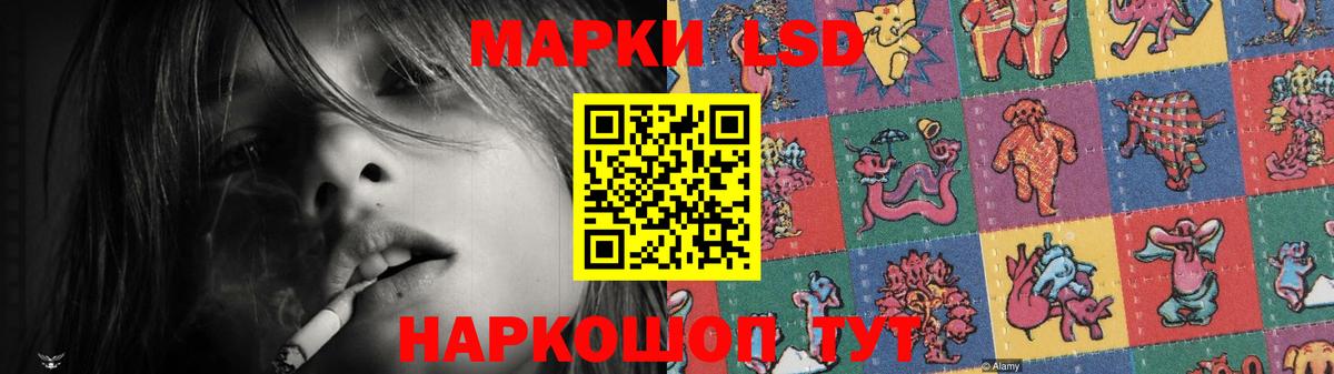ЛСД экстази  LSD-25 экстази кислота  Вход с VPN  Шарыпово  MEGA ссылка  LSD-25 экстази кислота 