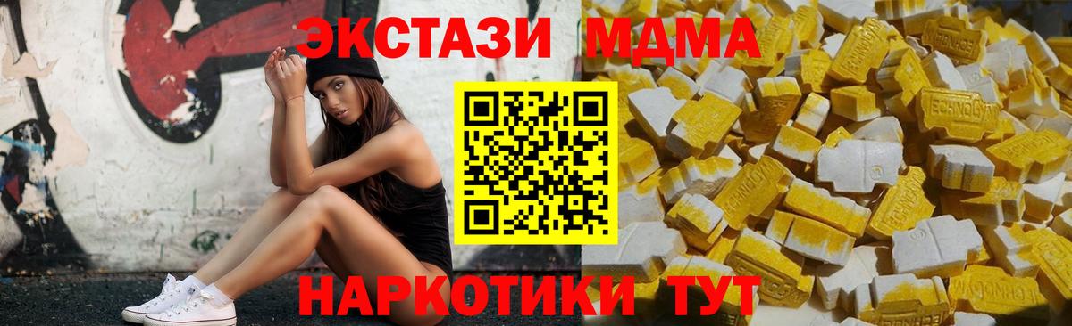 Шарыпово  MDMA VHQ  Вход с VPN 