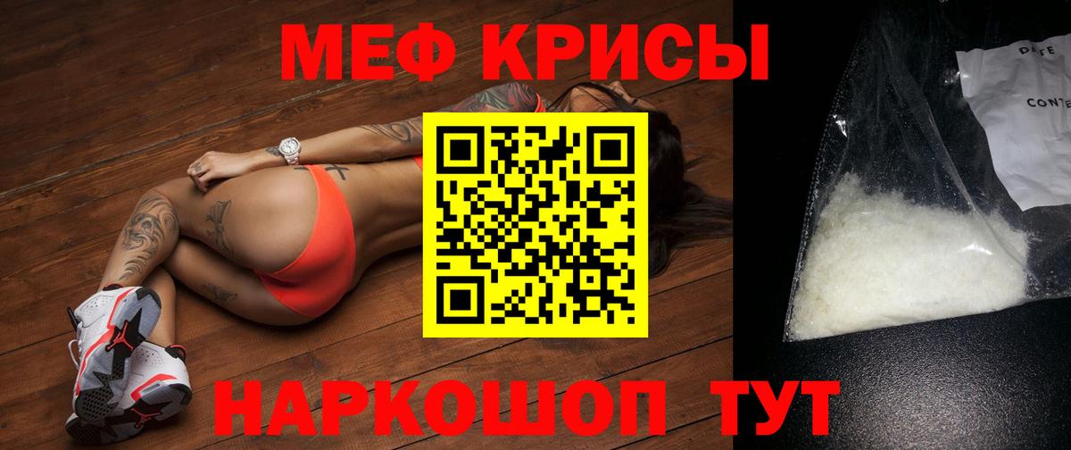 Мефедрон  Мефедрон 4 MMC  Меф  Шарыпово  Меф mephedrone  Вход с VPN 