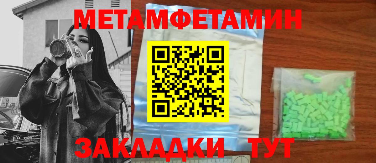 Метамфетамин Methamphetamine  Метамфетамин Methamphetamine  Шарыпово  Вход с VPN 