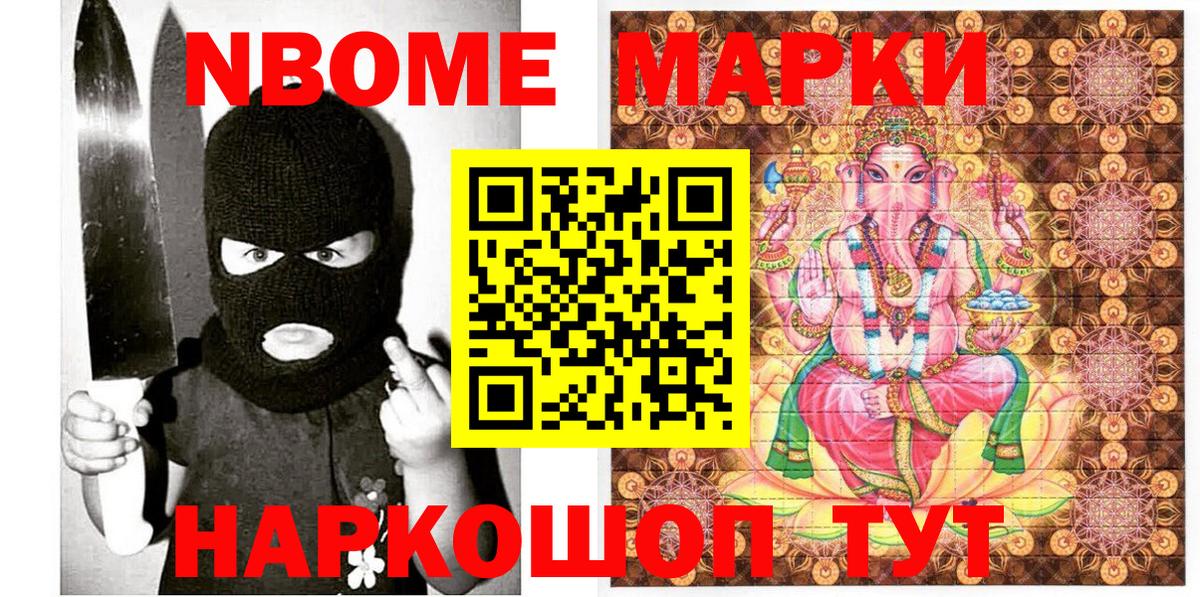 Шарыпово  Марки NBOMe  закладка  Марки NBOMe 1500мкг  Вход с VPN 