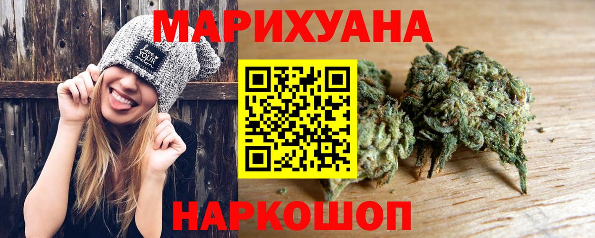 Каннабис Amnesia  Конопля White Widow  Шарыпово  Вход с VPN  Бошки Шишки OG Kush  МАРИХУАНА семена 